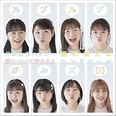 どのみちハッピー！