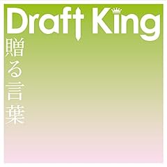 贈る言葉