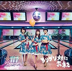本日がスペシャル！