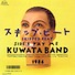 スキップ・ビート/KUWATA BAND