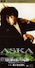 はじまりはいつも雨/ASKA