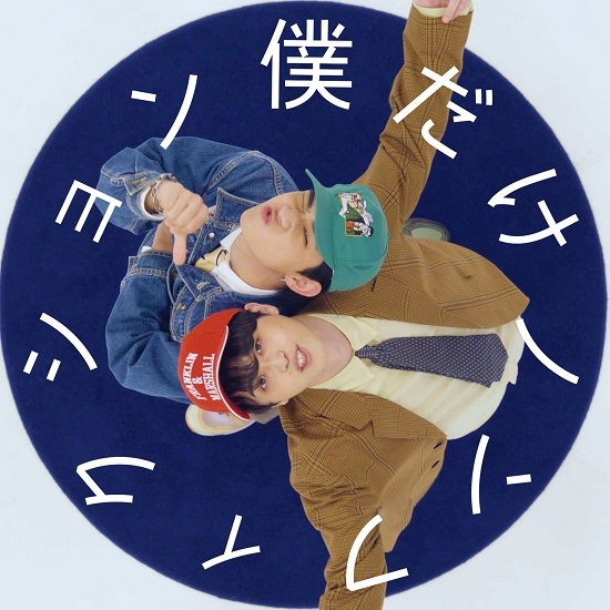 シングル「僕だけノンフィクション feat. edhiii boi」配信決定!