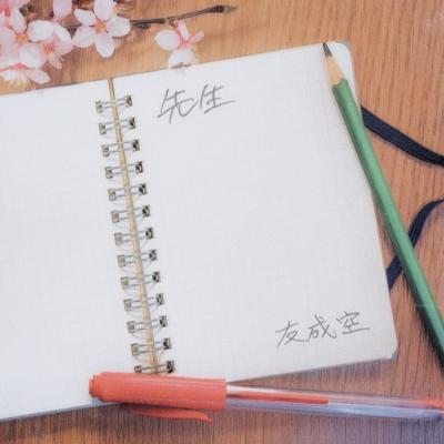 新曲「Teacher」3月4日配信リリース＆ジャケ写も初公開！