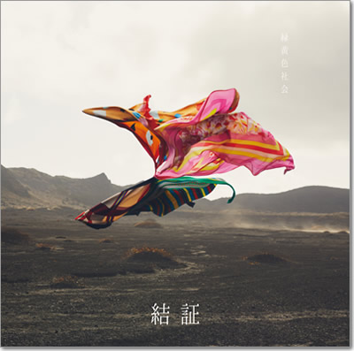 ジャケット画像2です。 