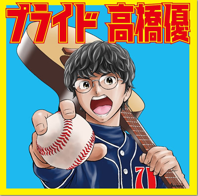 ジャケット画像2です。