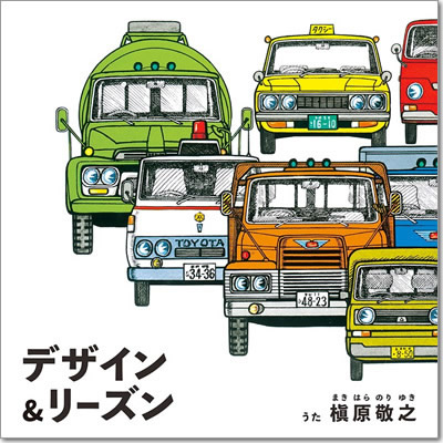 ジャケット画像2です。