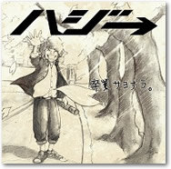 ジャケット画像2です。 