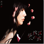 ジャケット画像3です。 