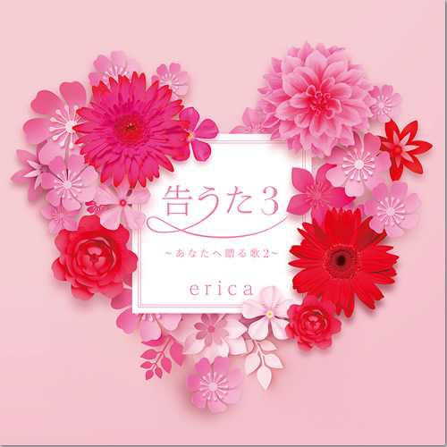 ジャケット画像1です。