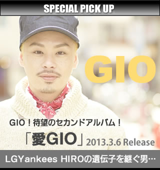 gioトップ画像。 