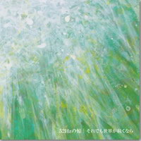 ジャケット画像です。 