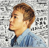 ジャケット画像です。 