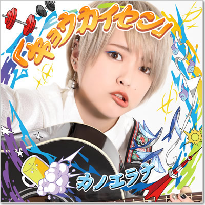 ジャケット画像です。 