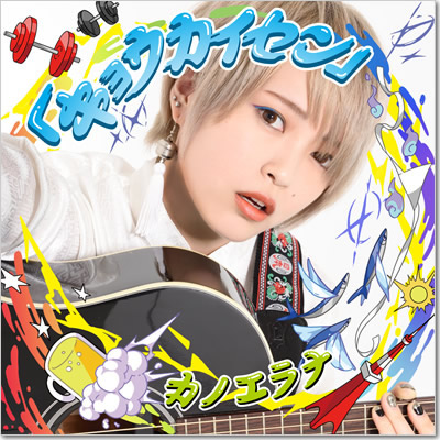 ジャケット画像です。 