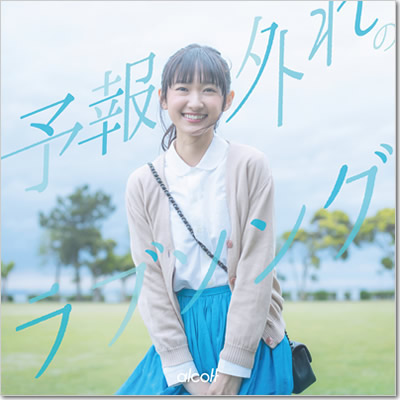 ジャケット画像です。 