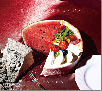 ジャケット画像です。 