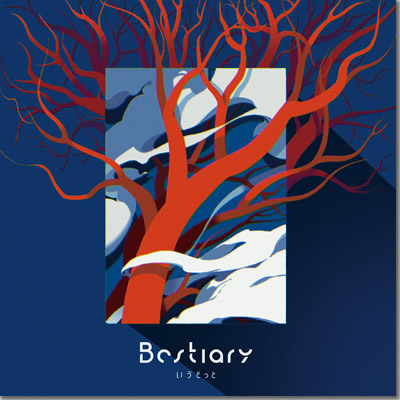 ジャケット画像です。 